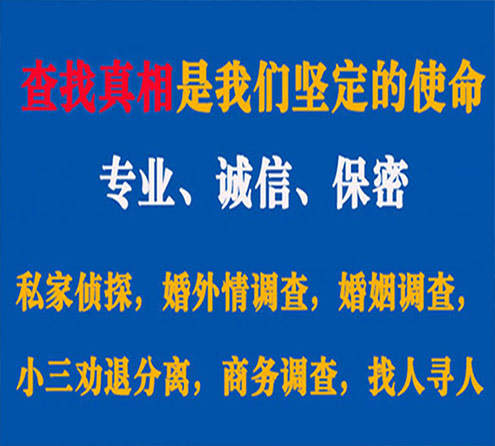 关于潢川飞狼调查事务所